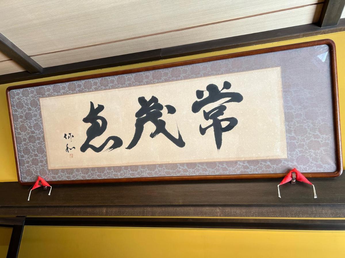 Готель Hagi No Yado Tomoe Екстер'єр фото
